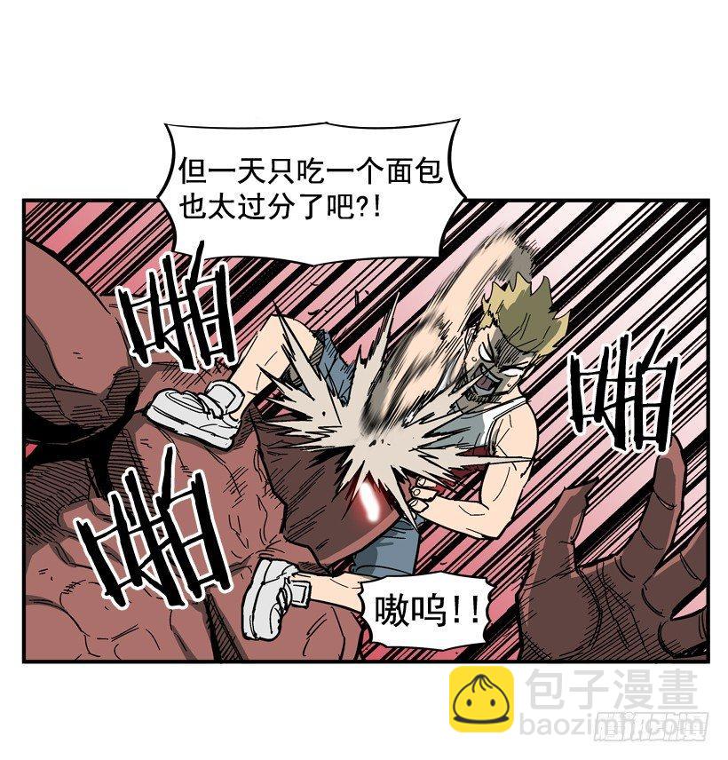 《最强一击》29.不公平 第8页