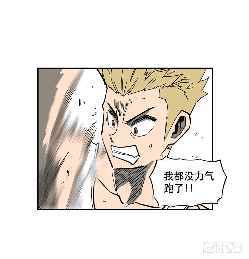《最强一击》29.不公平 第9页