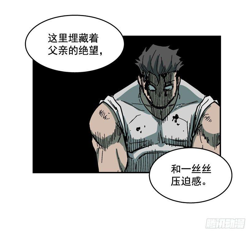 《最强一击》33.你很恶心 第10页