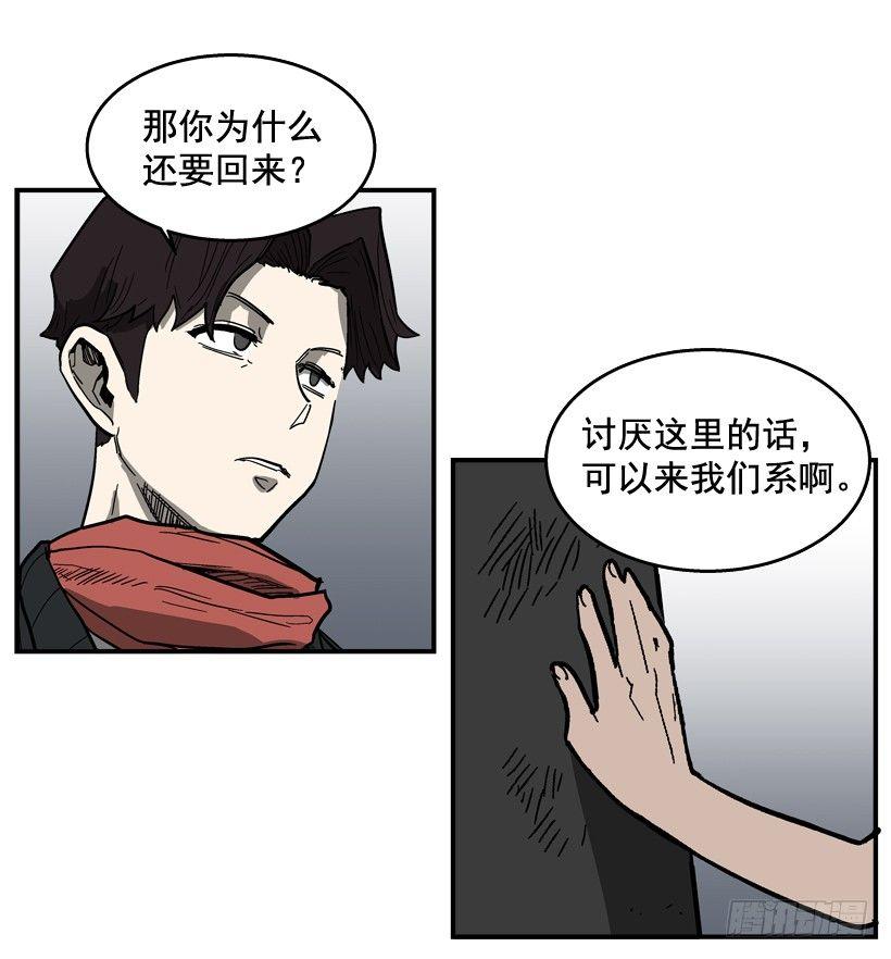 《最强一击》33.你很恶心 第11页