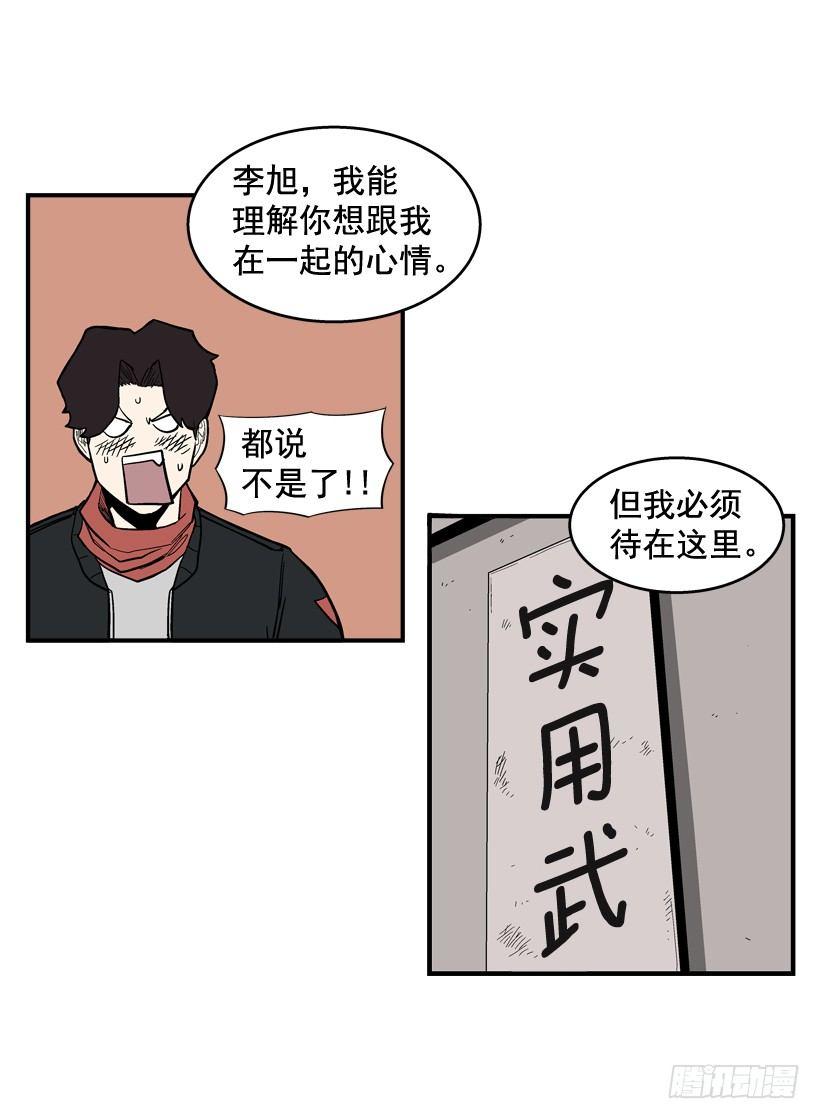 《最强一击》33.你很恶心 第13页