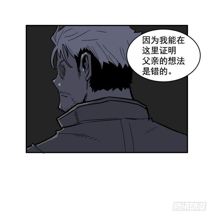 《最强一击》33.你很恶心 第14页