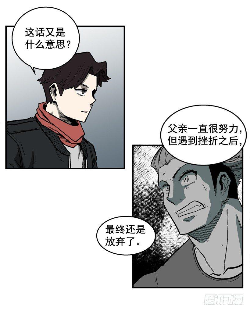 《最强一击》33.你很恶心 第15页