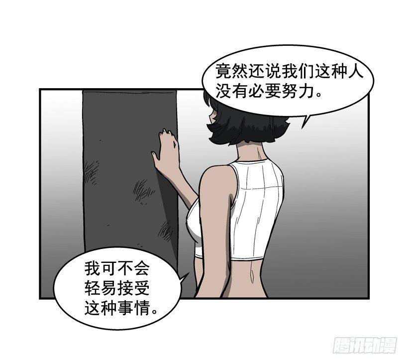 《最强一击》33.你很恶心 第16页