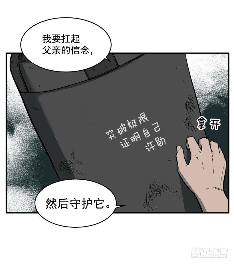《最强一击》33.你很恶心 第17页