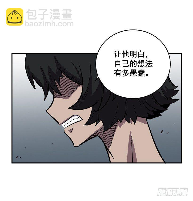 《最强一击》33.你很恶心 第18页