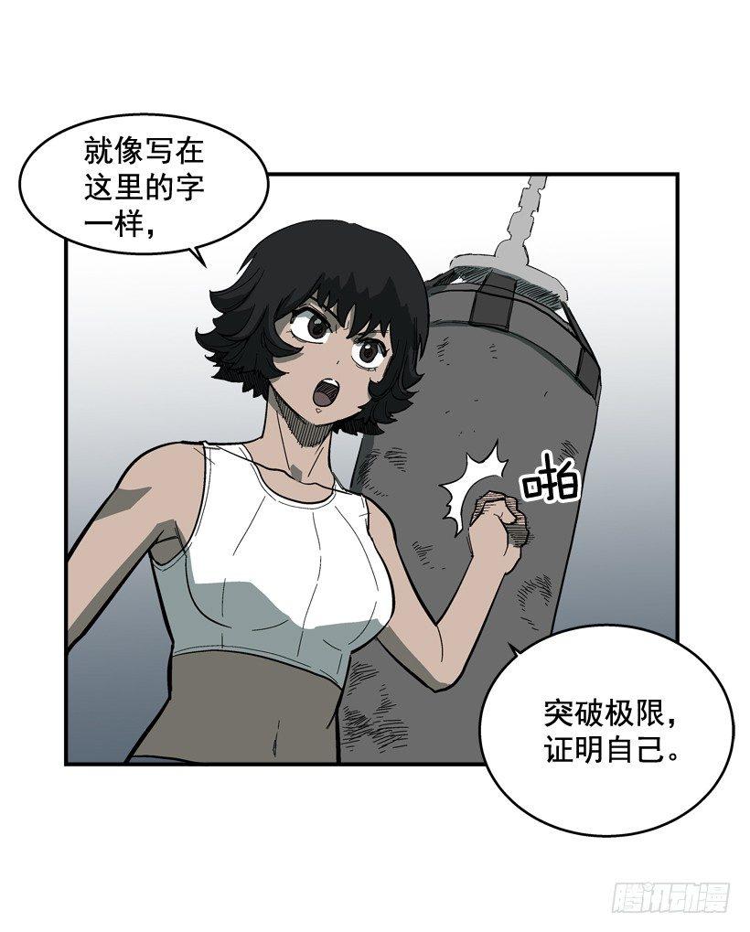 《最强一击》33.你很恶心 第19页