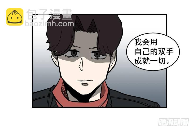 《最强一击》33.你很恶心 第20页