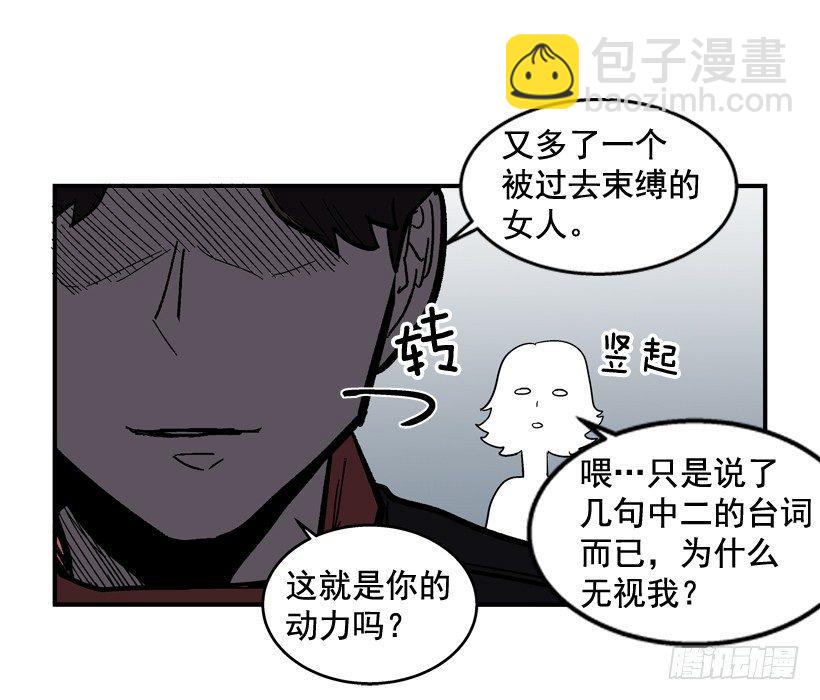 《最强一击》33.你很恶心 第21页