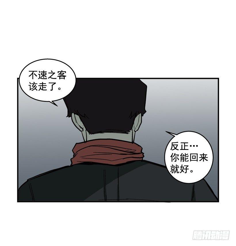 《最强一击》33.你很恶心 第22页