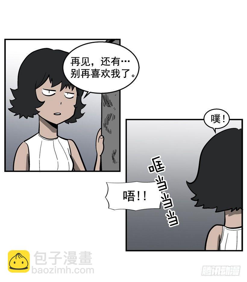 《最强一击》33.你很恶心 第23页