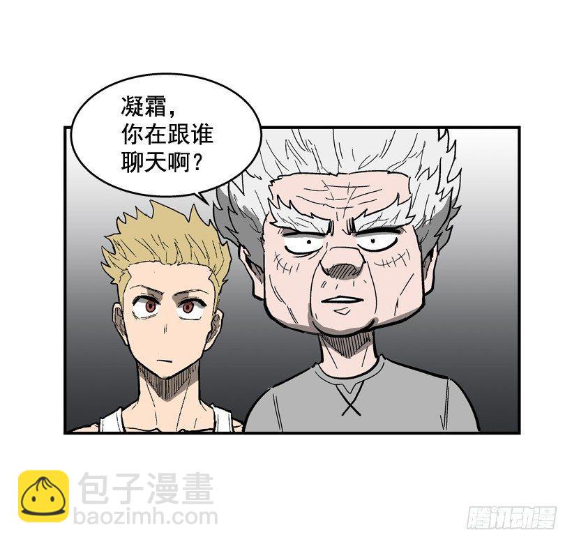 《最强一击》33.你很恶心 第24页