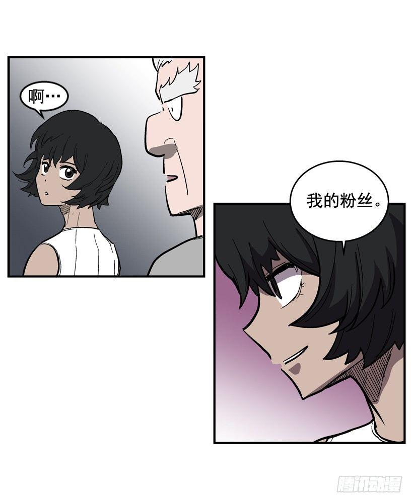 《最强一击》33.你很恶心 第25页