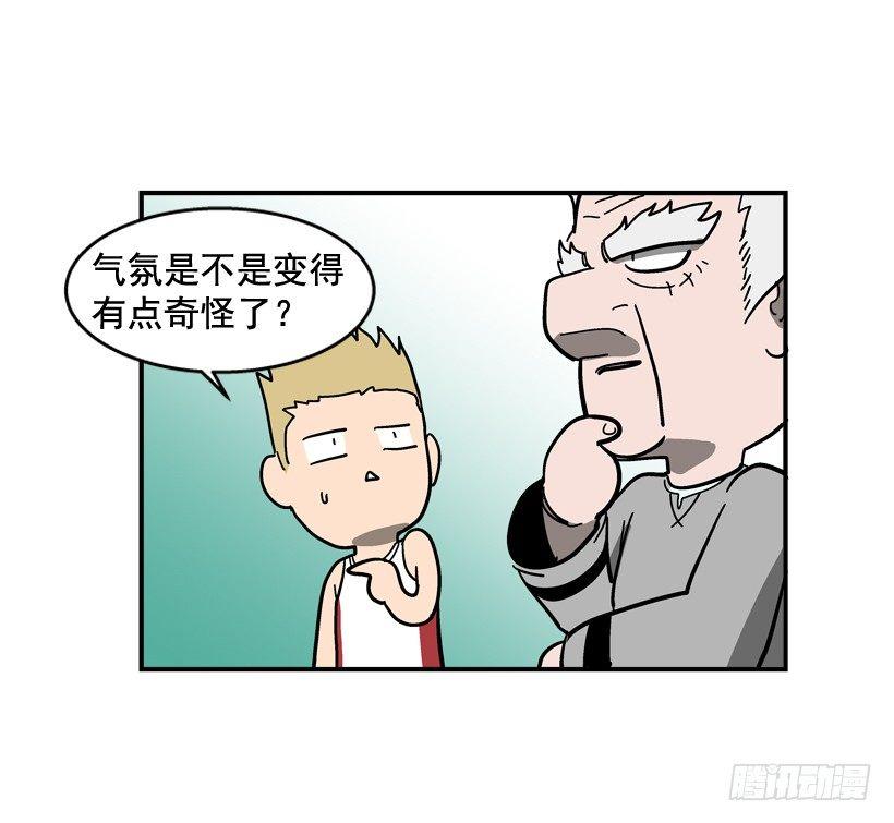 《最强一击》33.你很恶心 第26页