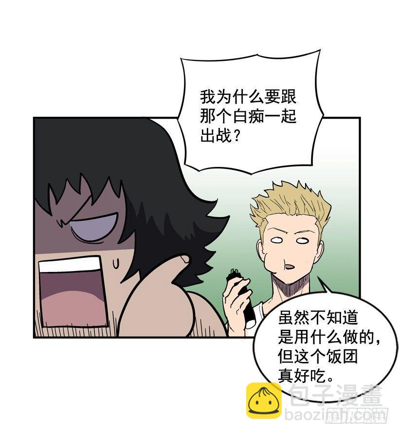 《最强一击》33.你很恶心 第28页