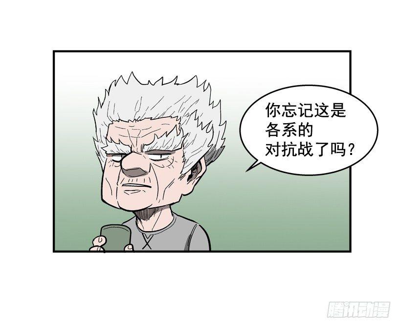 《最强一击》33.你很恶心 第29页