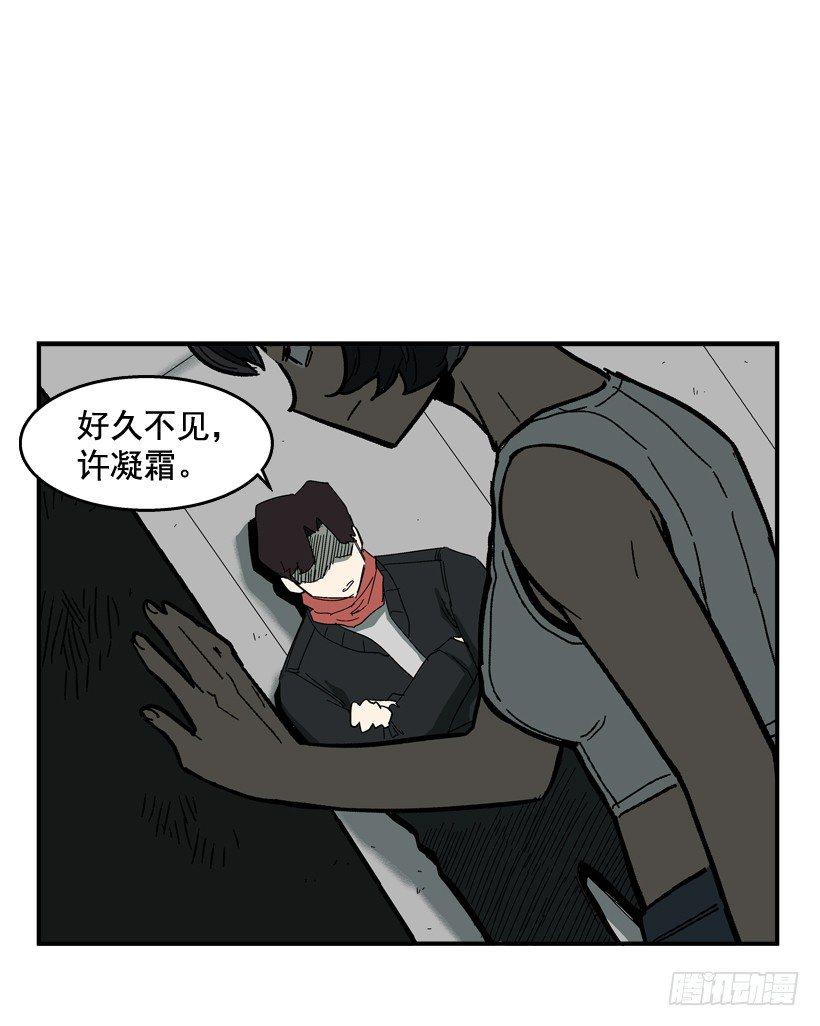 《最强一击》33.你很恶心 第2页