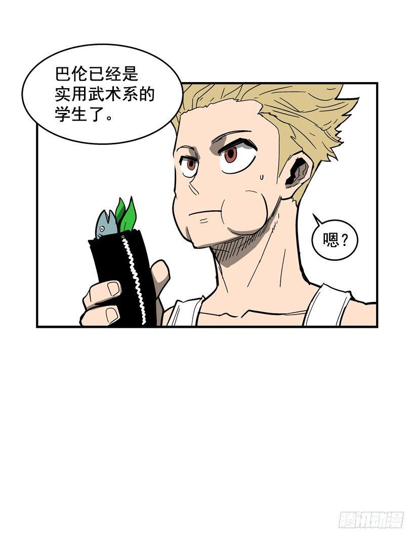 《最强一击》33.你很恶心 第30页