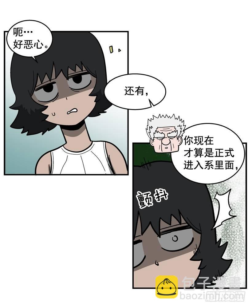 《最强一击》33.你很恶心 第33页