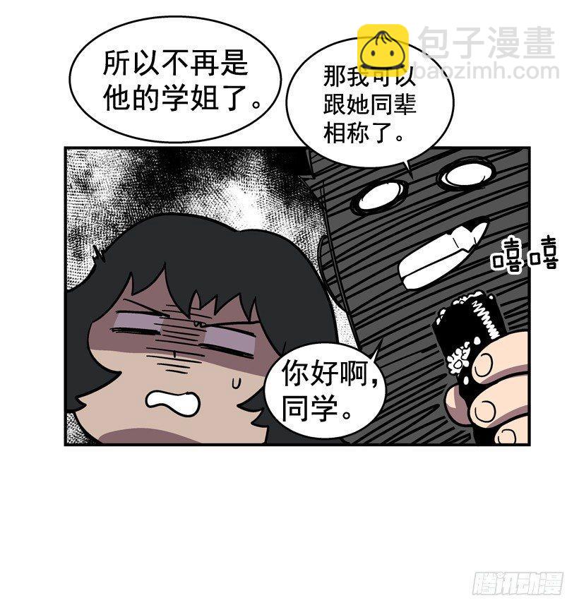 《最强一击》33.你很恶心 第34页