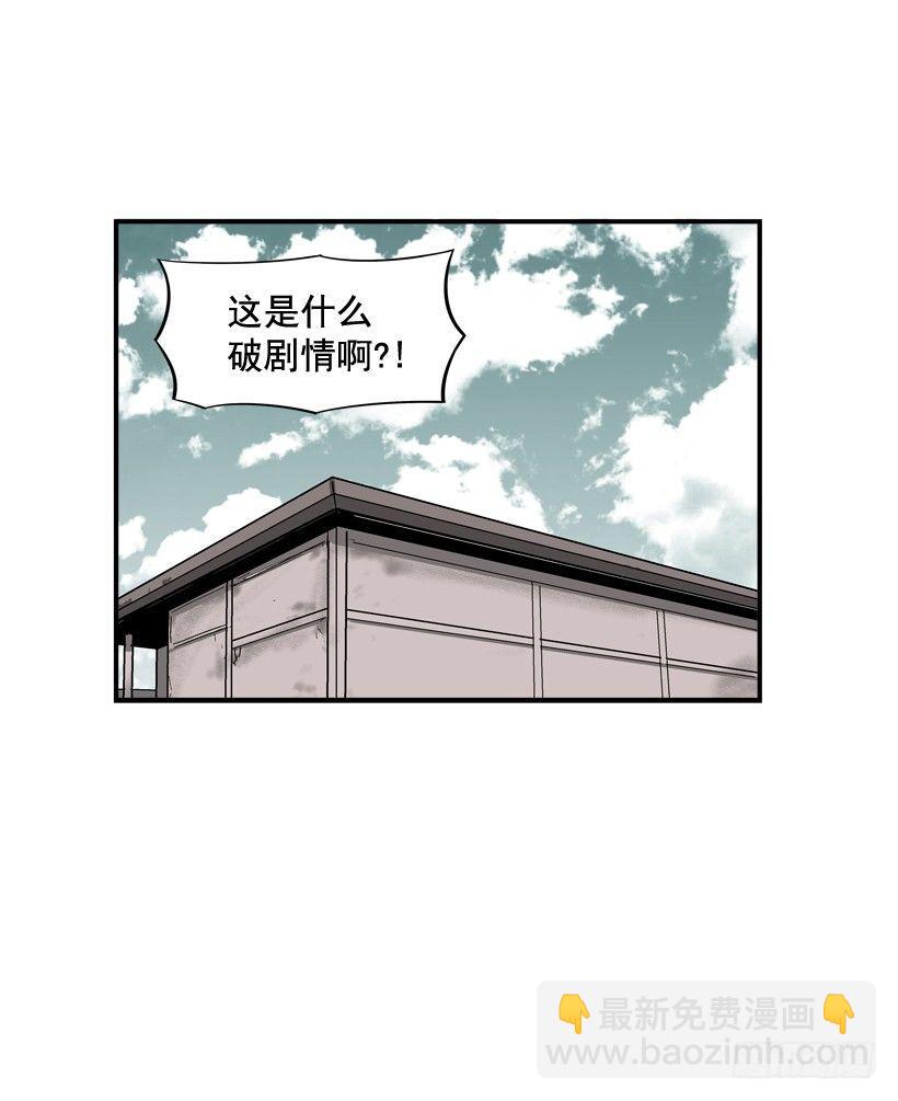 《最强一击》33.你很恶心 第35页