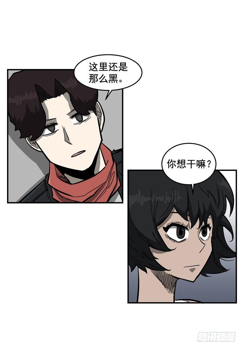 《最强一击》33.你很恶心 第3页