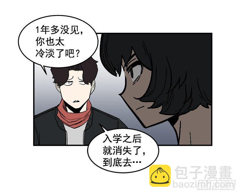 《最强一击》33.你很恶心 第4页