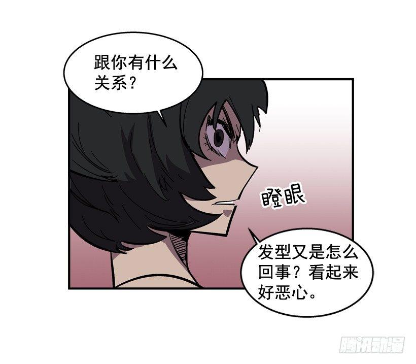《最强一击》33.你很恶心 第5页