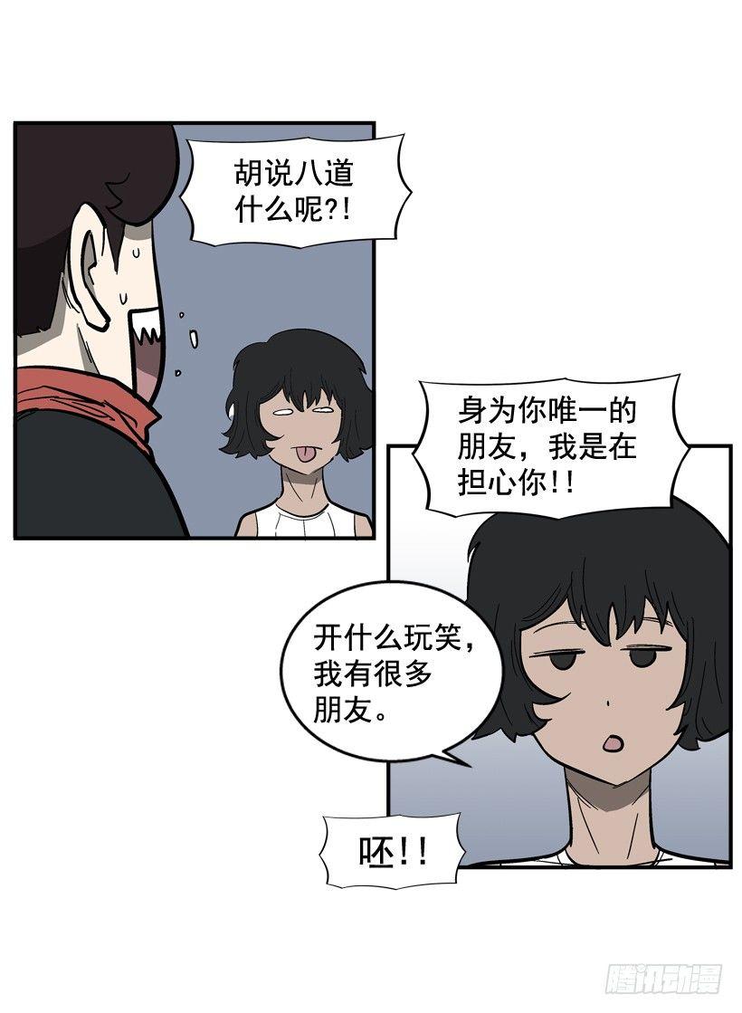 《最强一击》33.你很恶心 第7页
