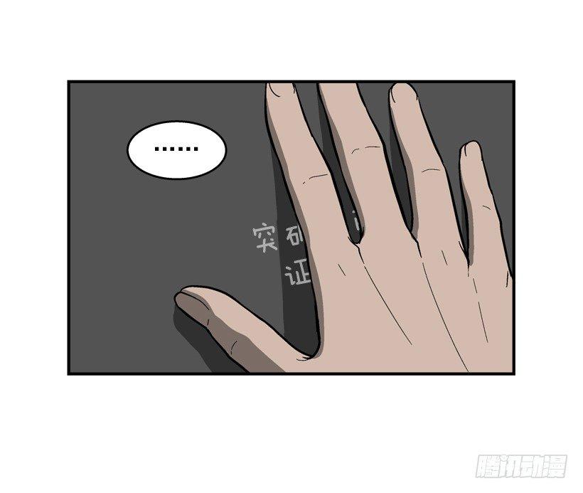 《最强一击》33.你很恶心 第8页