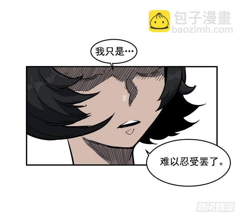 《最强一击》33.你很恶心 第9页