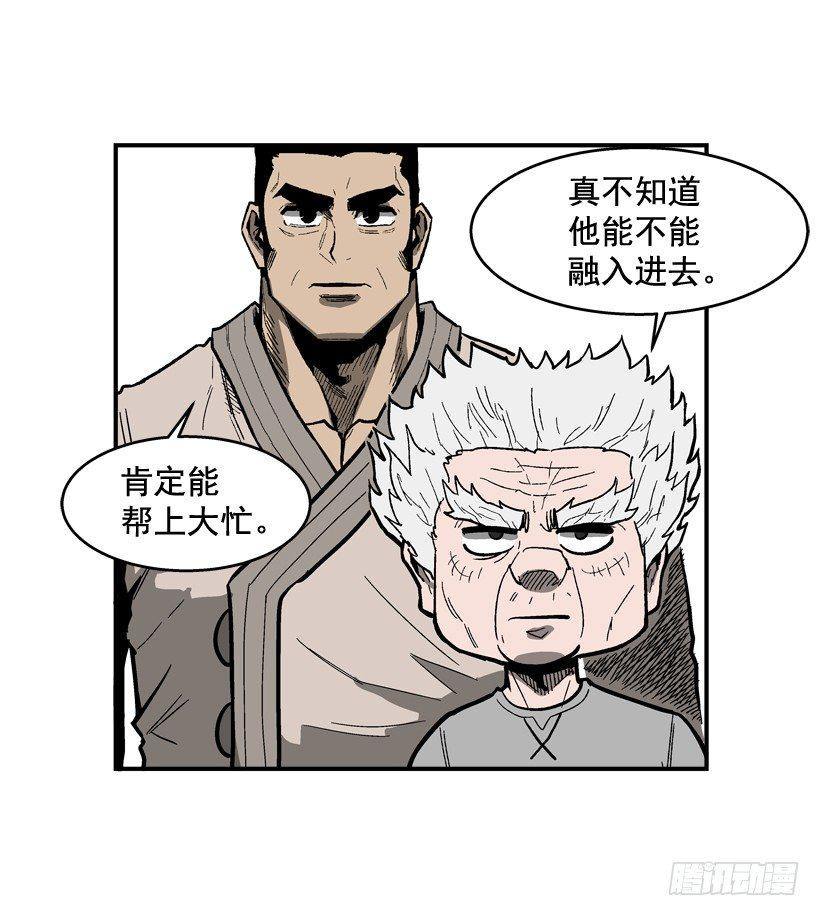 《最强一击》35.我回来了 第12页