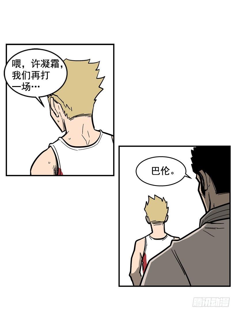 《最强一击》35.我回来了 第2页