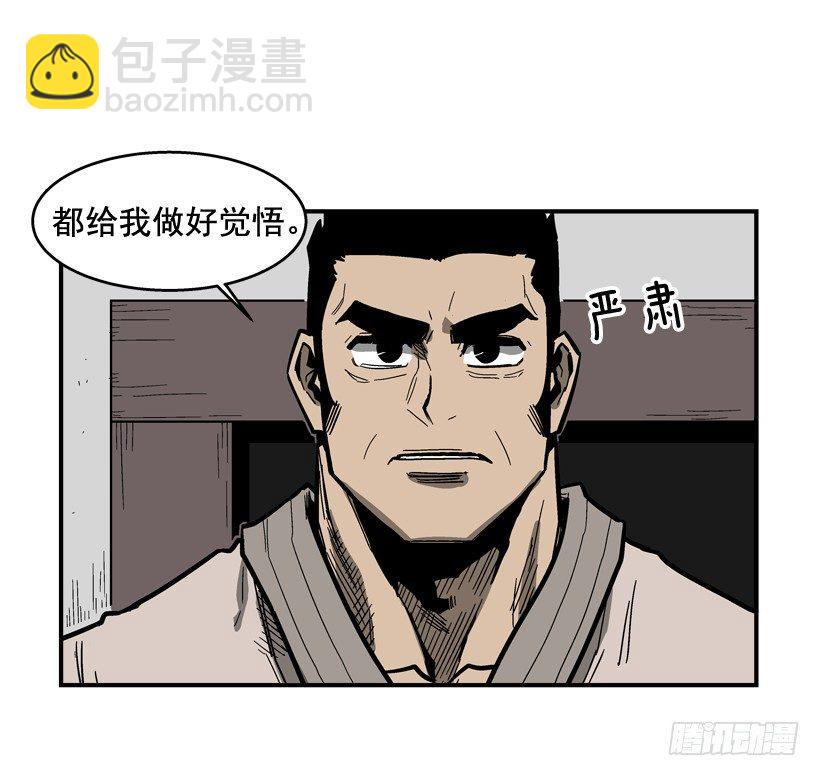 《最强一击》35.我回来了 第32页