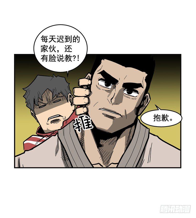 《最强一击》35.我回来了 第33页