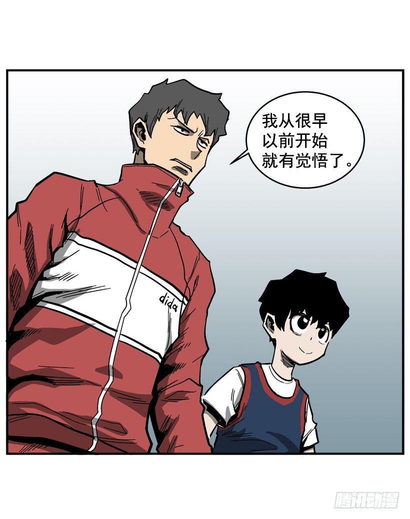 《最强一击》35.我回来了 第34页
