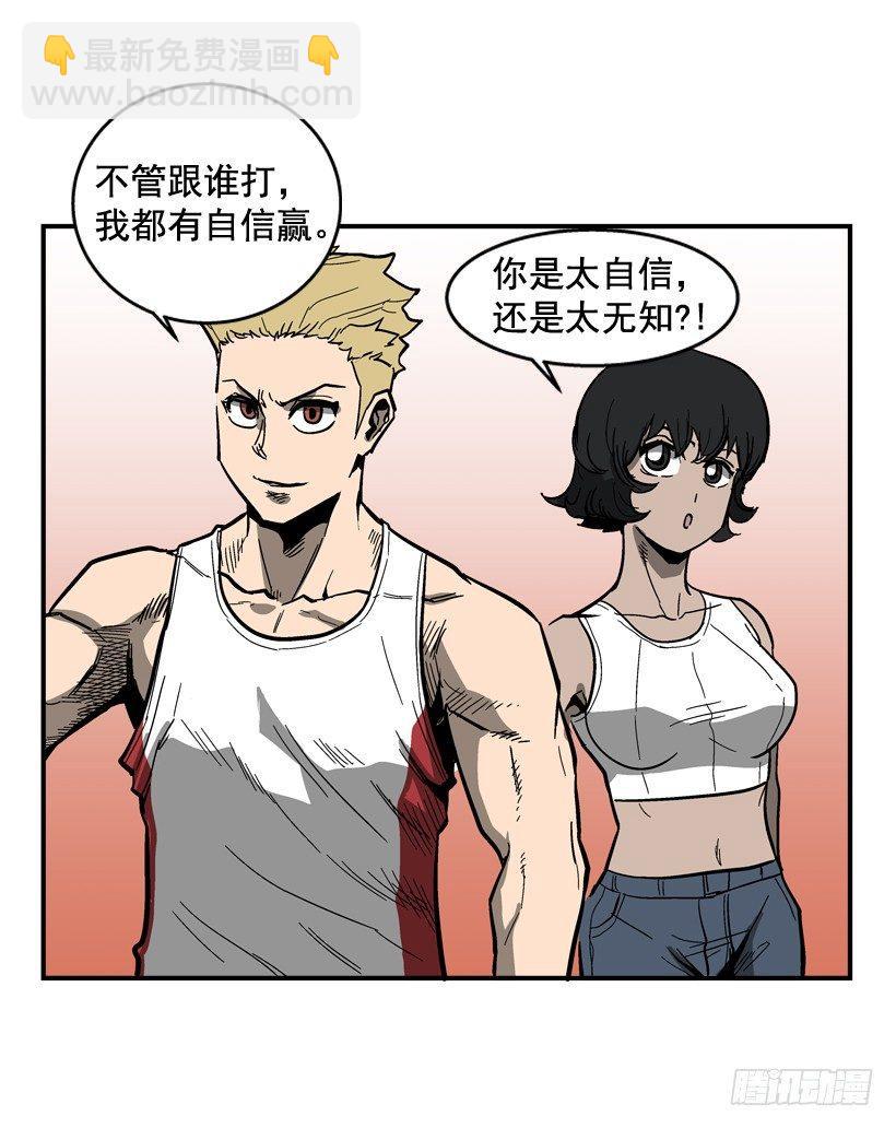《最强一击》35.我回来了 第35页