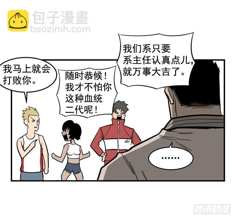 《最强一击》35.我回来了 第36页