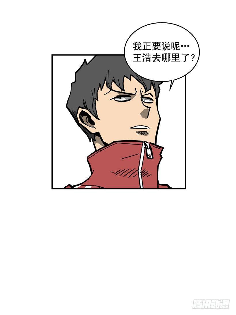 《最强一击》35.我回来了 第38页