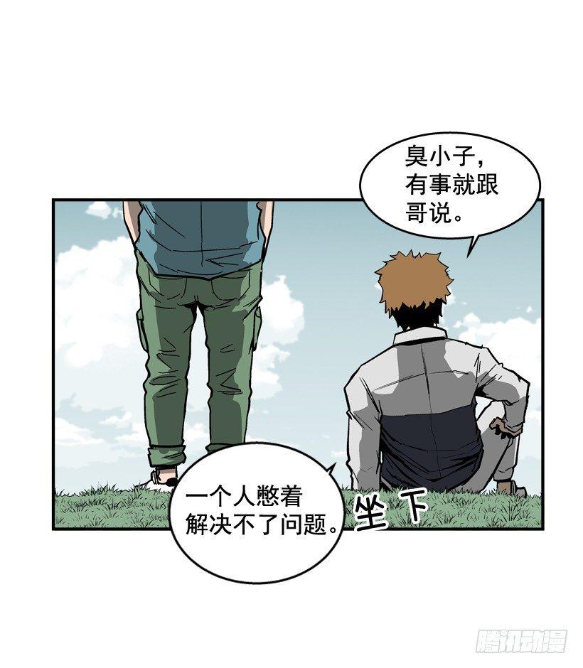 《最强一击》35.我回来了 第44页