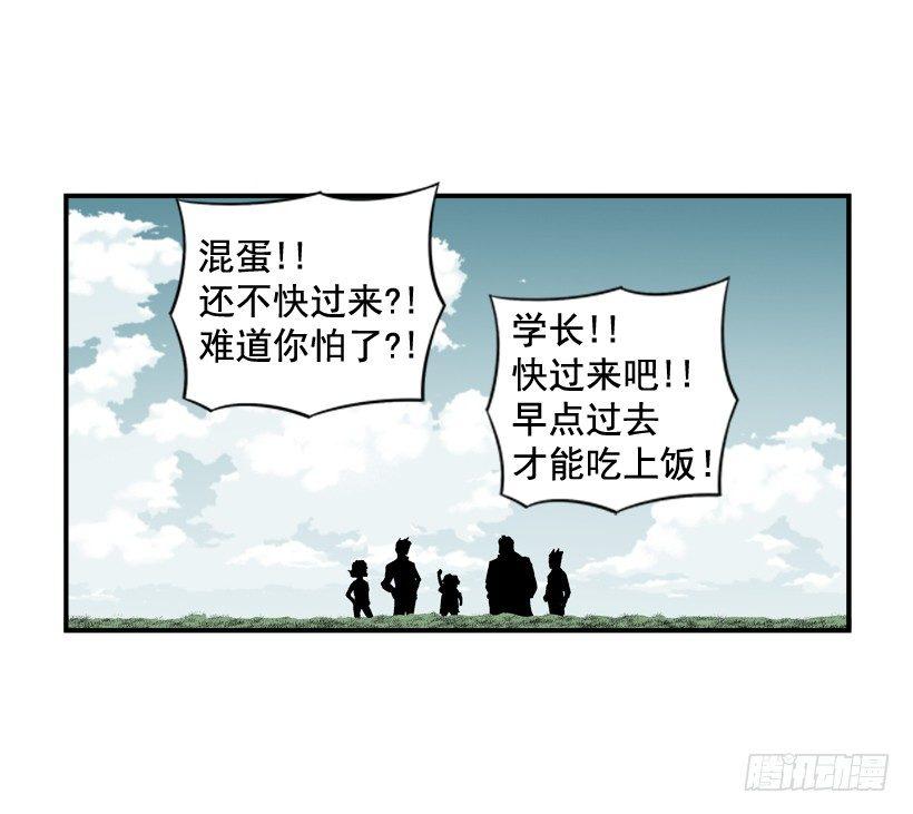 《最强一击》35.我回来了 第49页