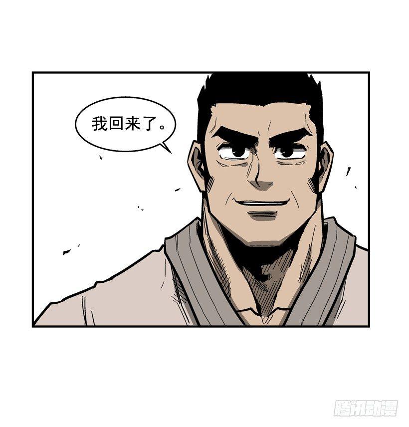 《最强一击》35.我回来了 第4页