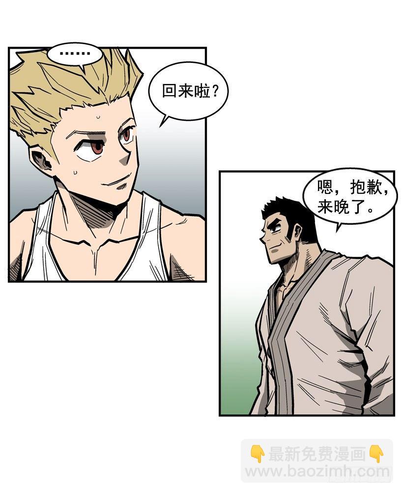 《最强一击》35.我回来了 第5页