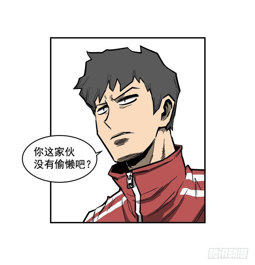 《最强一击》35.我回来了 第6页