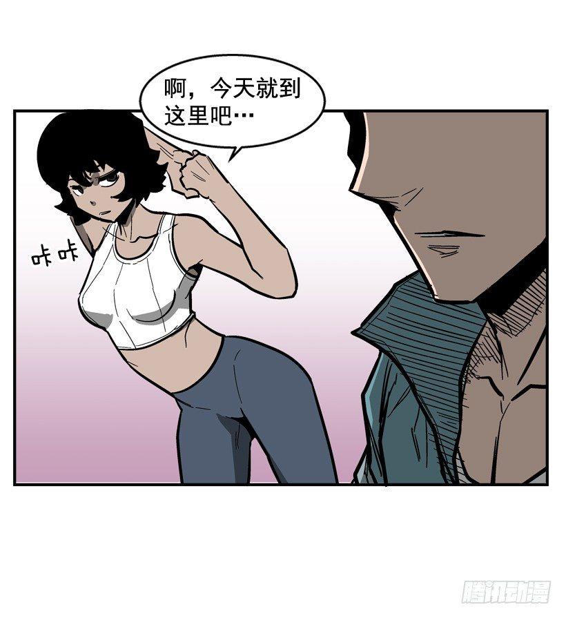 《最强一击》35.我回来了 第9页