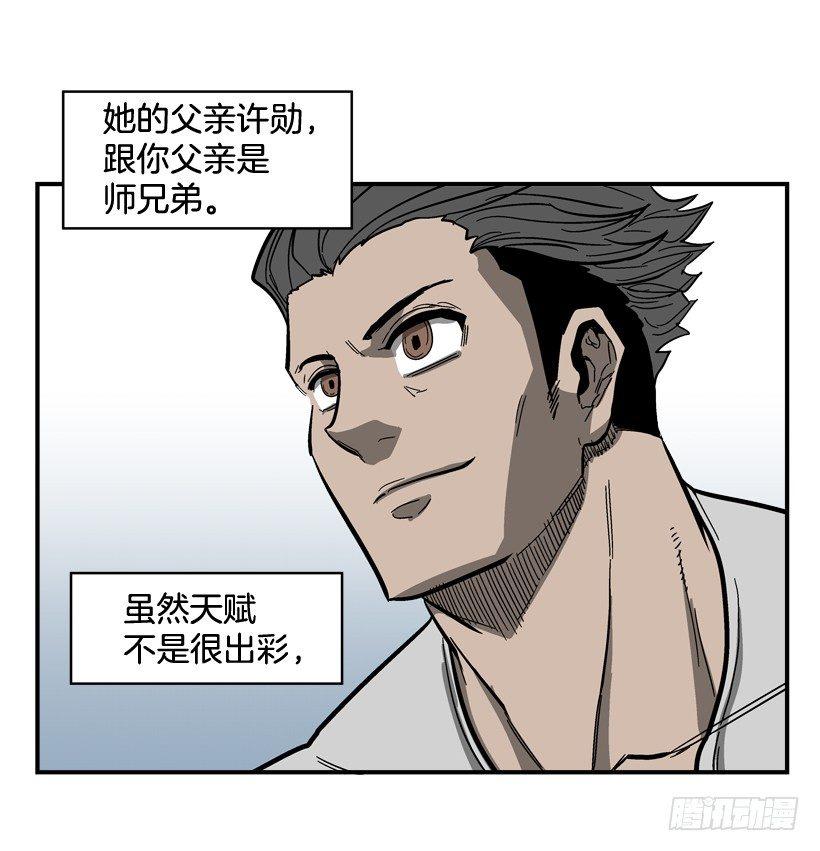 《最强一击》32.坚守信念 第10页