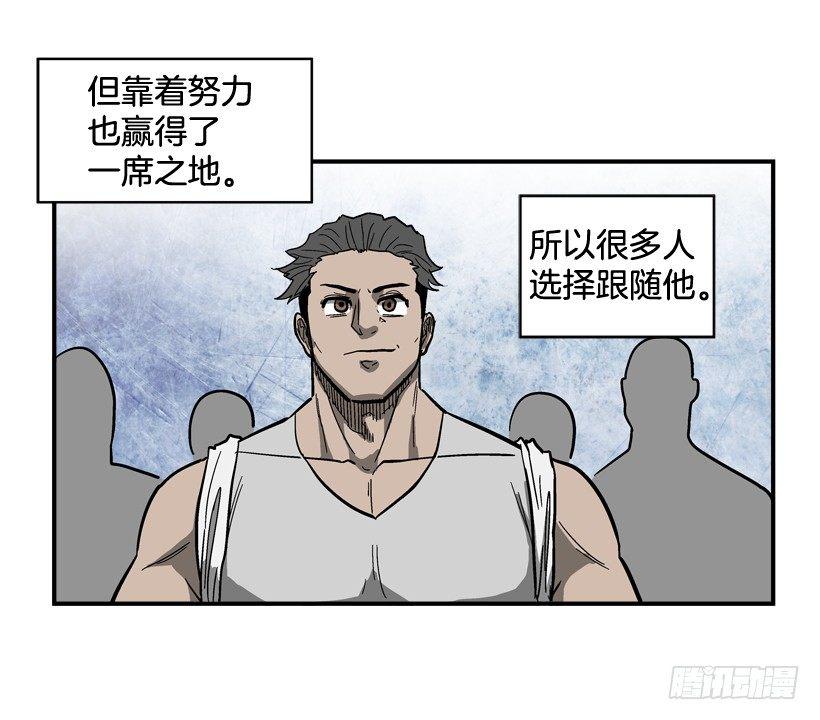《最强一击》32.坚守信念 第11页