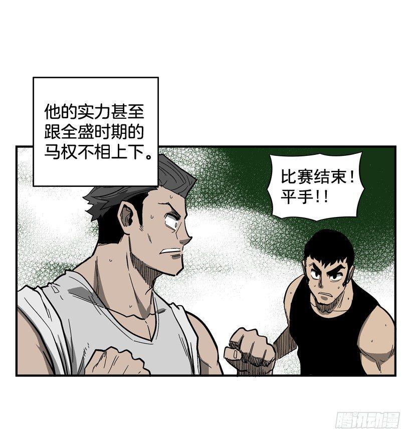 《最强一击》32.坚守信念 第12页