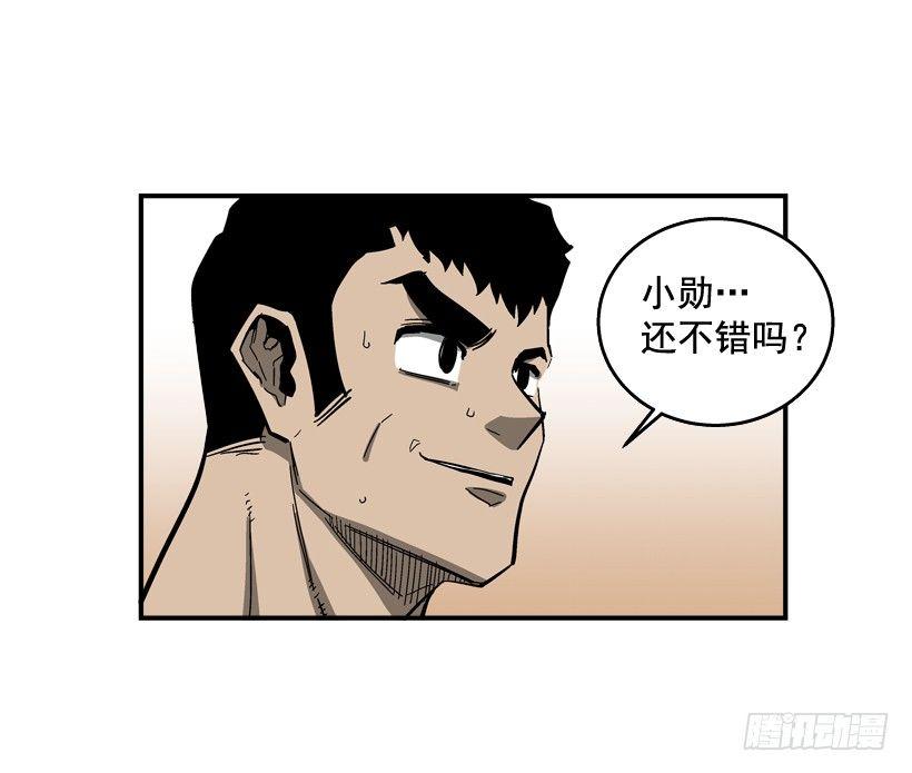 《最强一击》32.坚守信念 第13页