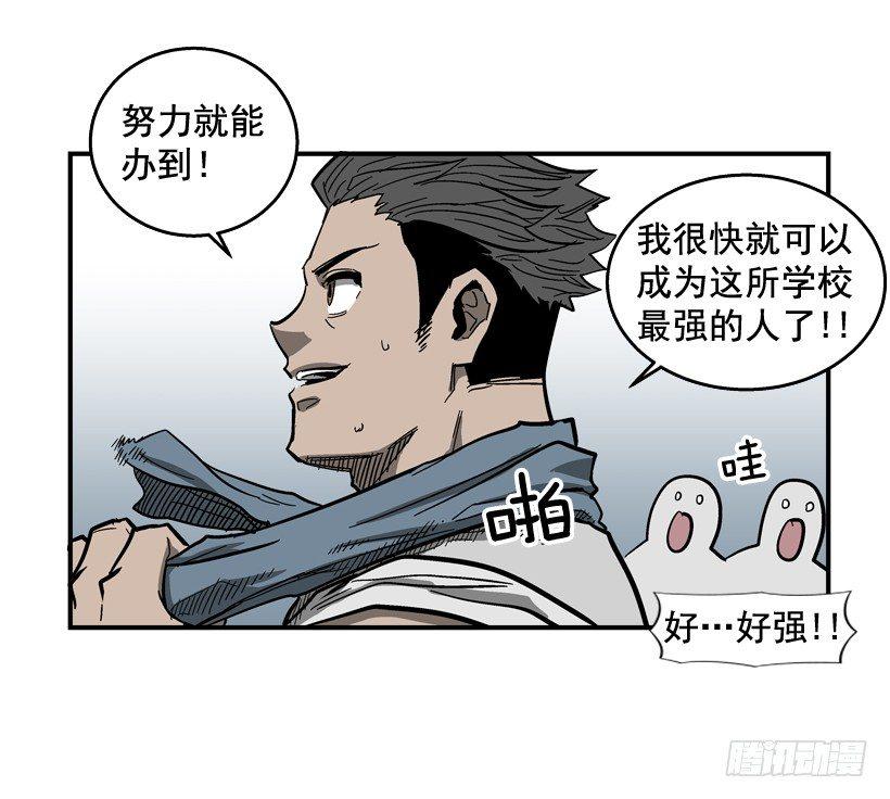 《最强一击》32.坚守信念 第14页